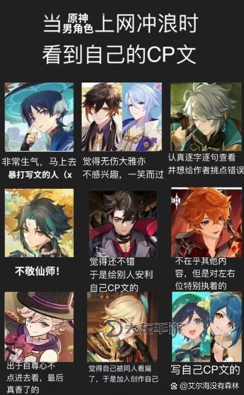 原神加入愚人眾,原神加入愚人眾雙男主小說圖2