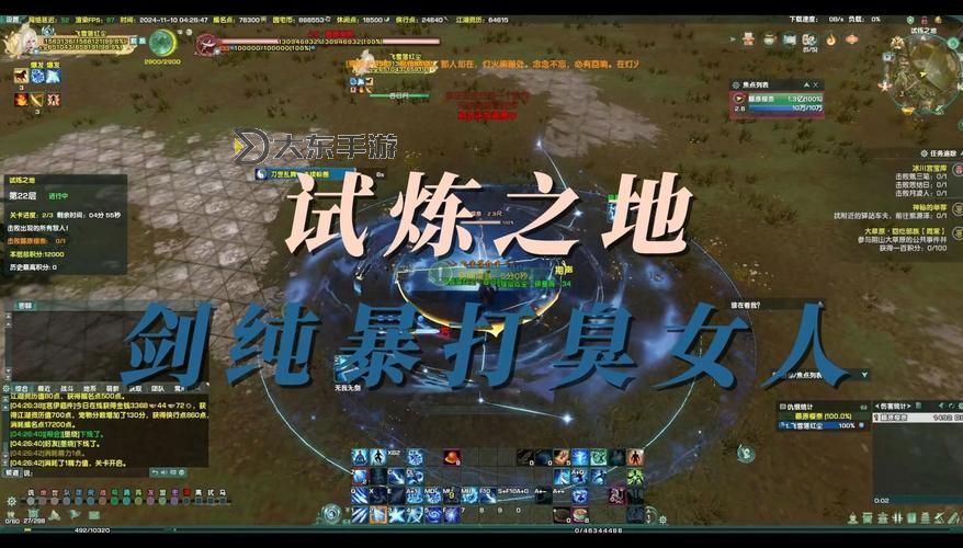 劍網(wǎng)三試煉之地平臺(tái)圖1