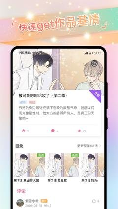 啵樂漫畫官網(wǎng)安卓版下載