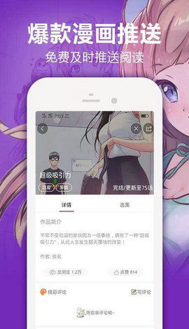 酷漫屋免費(fèi)漫畫(huà)下拉式在線看2024最新版
