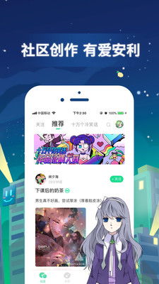 差漫畫登錄頁(yè)面免費(fèi)歡迎你正版下載