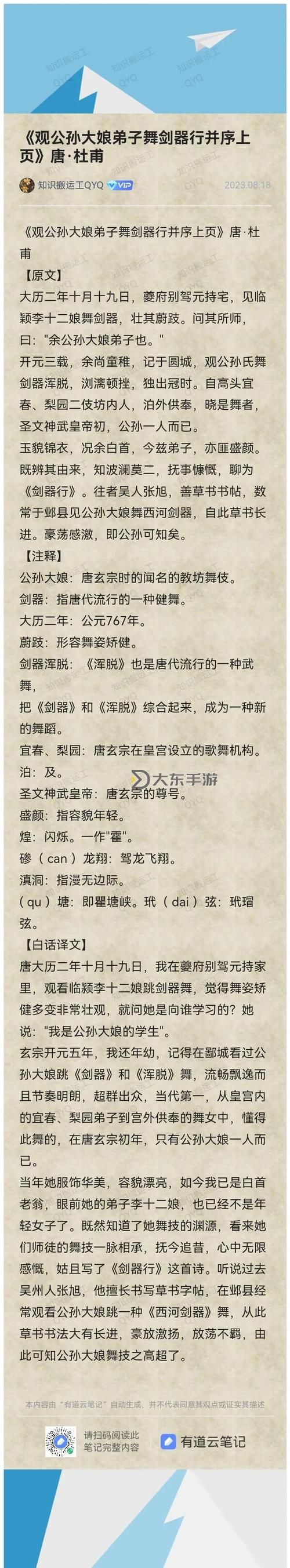 守衛(wèi)劍閣最新口令大全與使用技巧分享圖1