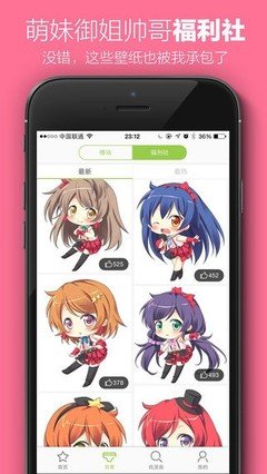 歪歪漫畫登錄頁面首頁登下載官網版