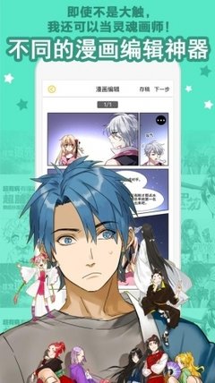 尾巴漫畫(huà)下載官方正版