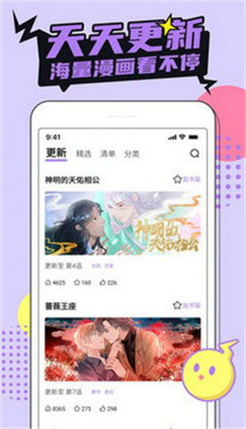 酷漫屋免費(fèi)漫畫(huà)下拉式在線看2024最新版