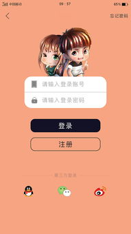 歪歪漫畫免費漫畫首頁漫畫在線觀看下載2024新版安裝