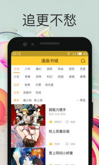 免耽漫畫免費官網(wǎng)官網(wǎng)版舊版本