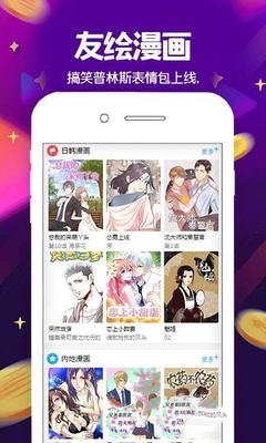 土豪漫畫-免費漫畫在線看-最好看的漫畫下載安卓官網(wǎng)版