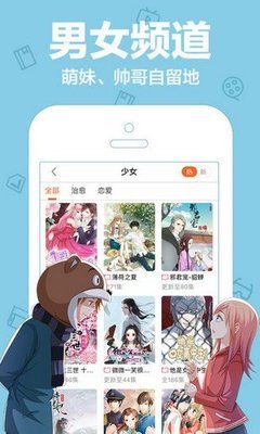 土豪漫畫-免費漫畫在線看-最好看的漫畫下載安卓官網(wǎng)版