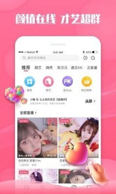 適合半夜看的免費(fèi)直播軟件app下載