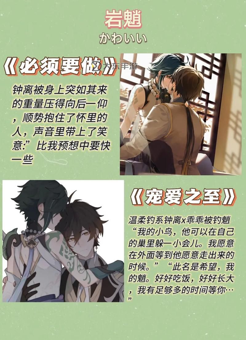 原神加入愚人眾,原神加入愚人眾雙男主小說圖1