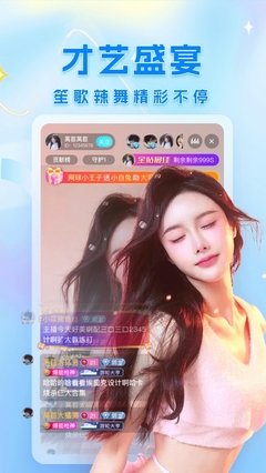 聊刺激的不封號的視頻聊軟件軟件下載