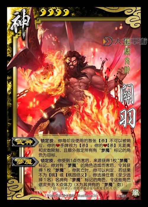三國殺武將牌圖片大全圖2