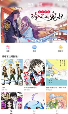 6漫畫-免費(fèi)漫畫在線看下載手機(jī)版
