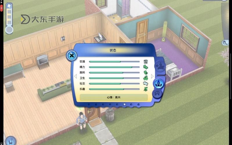 模擬人生3減少金錢秘籍圖1