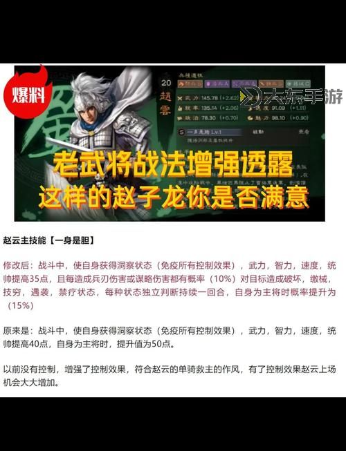 守衛(wèi)劍閣趙云全裝備攻略：開啟你的戰(zhàn)斗之路圖1
