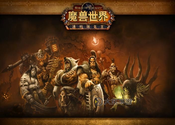 魔獸世界德拉諾之王團(tuán)本圖2
