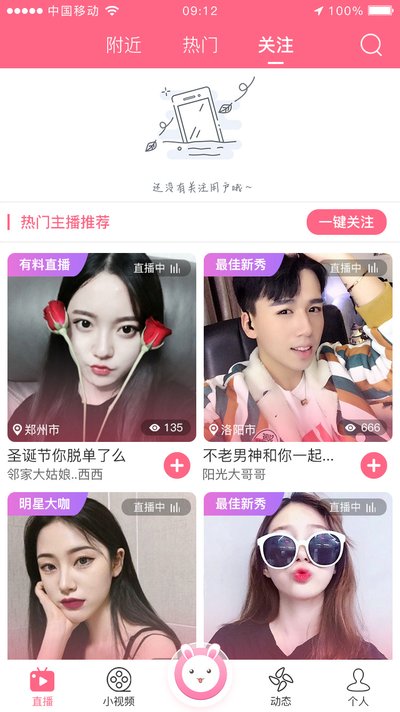 人人影視不能下載安卓最新版