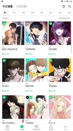 尾巴漫畫(huà)下載官方正版