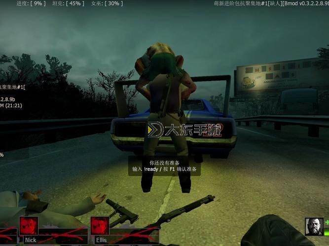 求生之路5人聯(lián)機(jī)插件圖2
