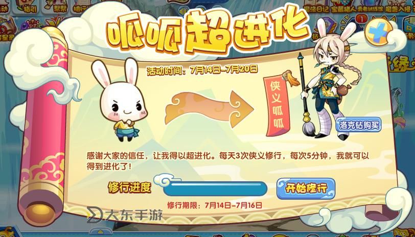 洛克王國(guó)呱呱種類全解析及圖鑒圖1