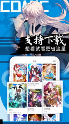 汗汗漫畫免費(fèi)閱讀在線版入口2024最新版