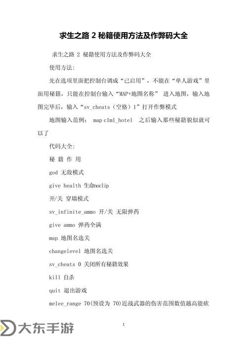 求生之路steam秘籍圖3