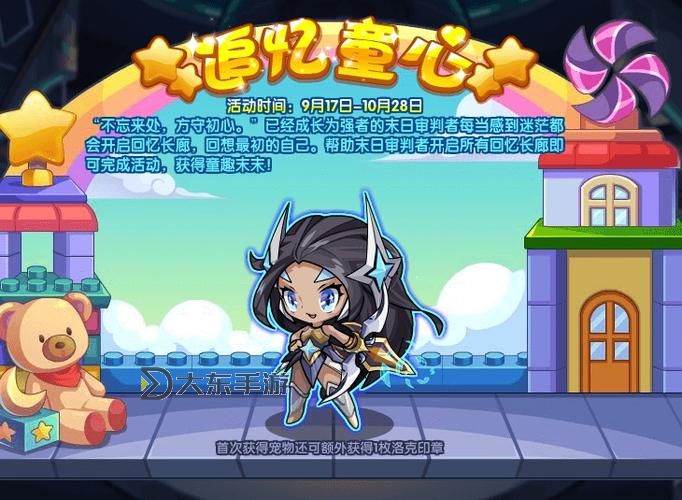 洛克王國童趣末末：探秘童趣如何變身末日的奇幻旅程圖2