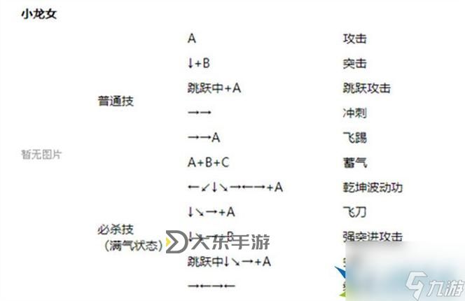 西游釋厄傳群魔亂舞集氣怎么集圖2