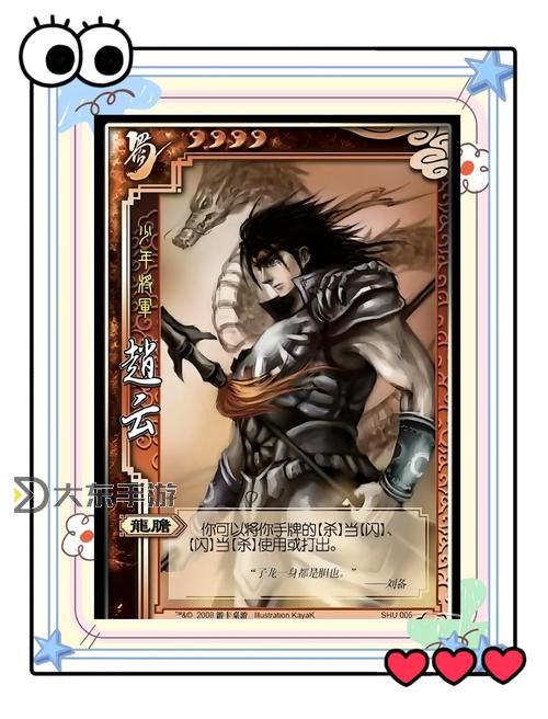 三國殺武將牌圖片大全圖1