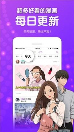 歪歪漫畫登錄頁面首頁登下載官網版