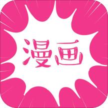 免耽漫畫免費官網(wǎng)官網(wǎng)版舊版本