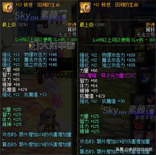 增幅12耳環(huán)加多少獨立圖2