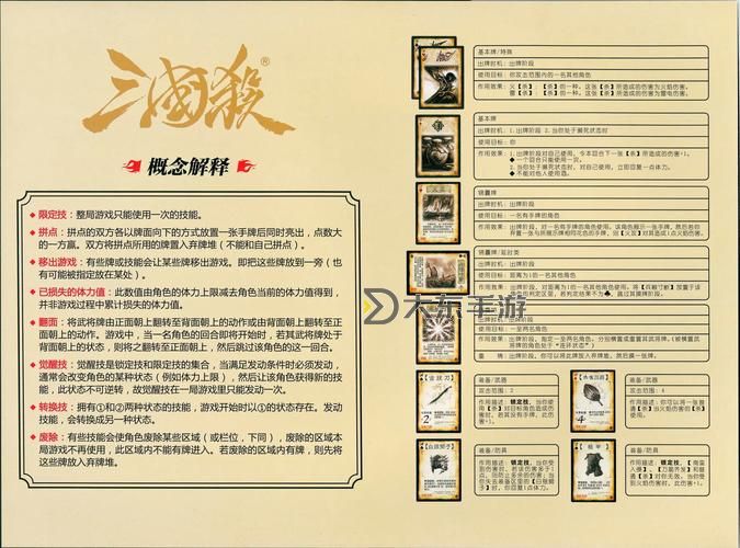 三國(guó)殺魔改：揭示爆衣系統(tǒng)背后的驚人設(shè)定與玩法解析圖2