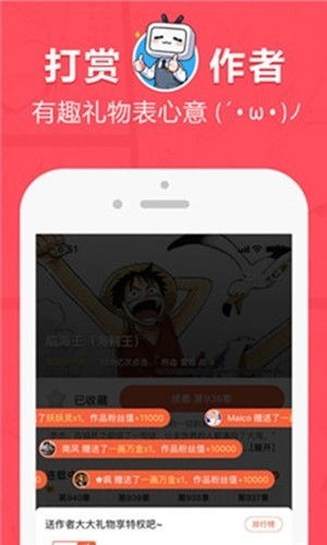 podo漫畫app下載下載安卓版