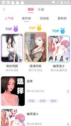 尾巴漫畫(huà)下載官方正版