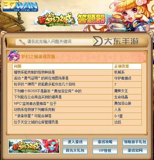 夢幻科舉答題器:打造你的學(xué)霸之路,葉子豬攻略解析圖1