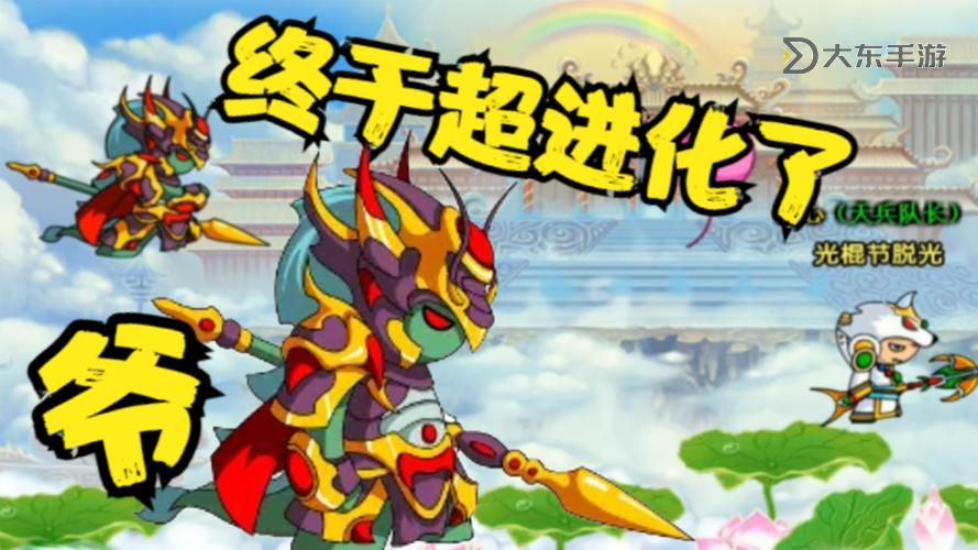造夢(mèng)西游3簽到青龍圖1
