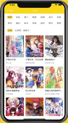 一耽漫畫官方下載軟件平臺(tái)下載