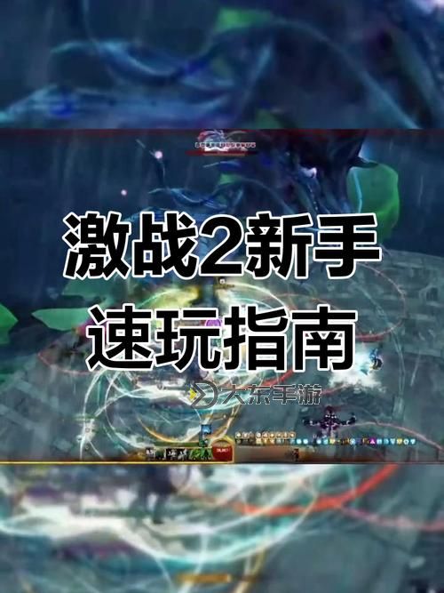 激戰(zhàn)2戰(zhàn)士專職攻略:全面解析戰(zhàn)士專精點法圖2