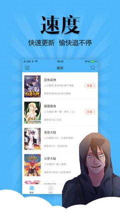 歪歪漫畫登錄頁面首頁登下載官網版