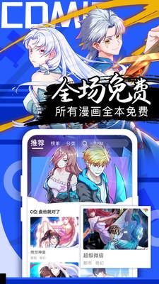 羞羞的漫畫(huà)免費(fèi)入口頁(yè)面登錄下載官方版下載手機(jī)版