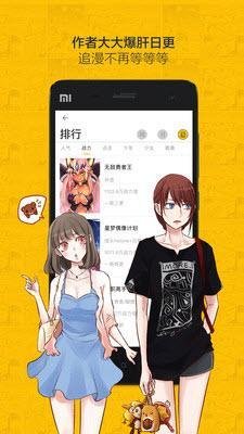 羞羞漫畫官方在線閱讀頁面漫畫入口頁面免費(fèi)官網(wǎng)版手機(jī)app