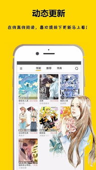 天下第一萌夫漫畫下載官方正版