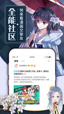 差漫畫登錄頁(yè)面免費(fèi)歡迎你正版下載