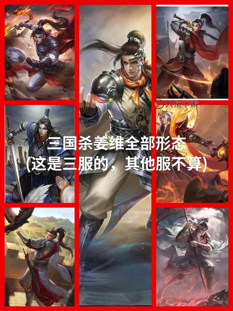 三國殺姜維加點攻略及使用評價分析圖1