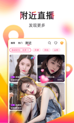 澀澀免費視頻軟件官方版下載