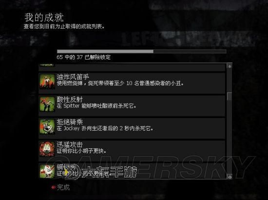 求生之路秘籍使用方法圖1