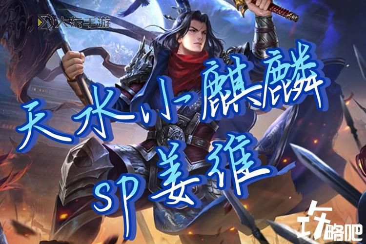 三國(guó)殺姜維技能挑釁是什么圖3
