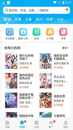差差漫畫免費登錄界面下載官網(wǎng)版最新